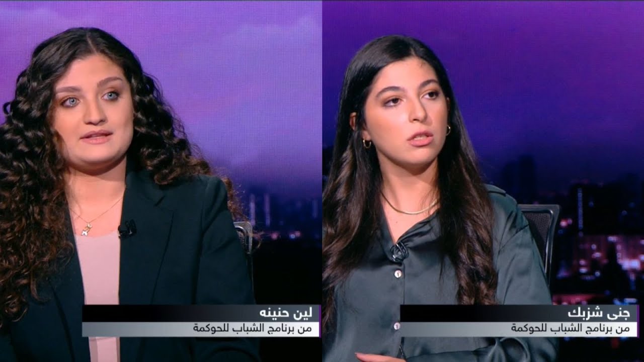 #Youth4Governance 2022 Interns Jana Chazbek & Lynn Hneineh on Sawt Al Nas via #LBCI_Lebanon & #SBI