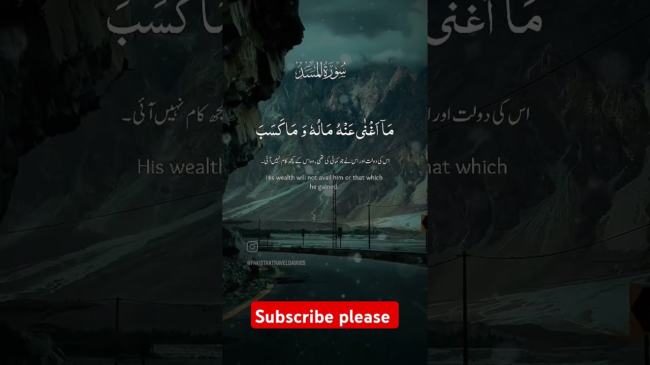Surah AlMasad beautiful Qur'an Recitation Satisfying Relaxing #explore #duet