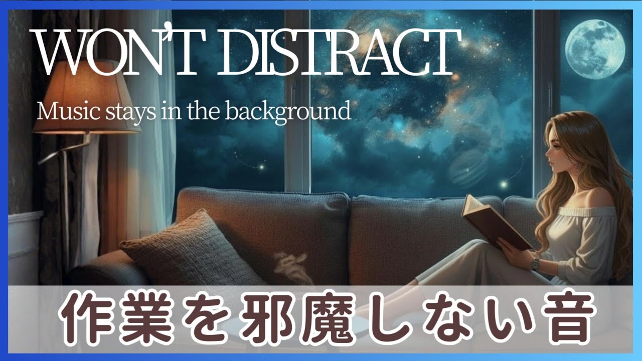 夜の作業を邪魔しない音｜Quiet music that won’t distract you (30min)