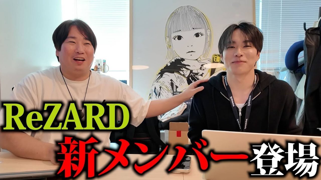 天才的な若者がまた入社しました