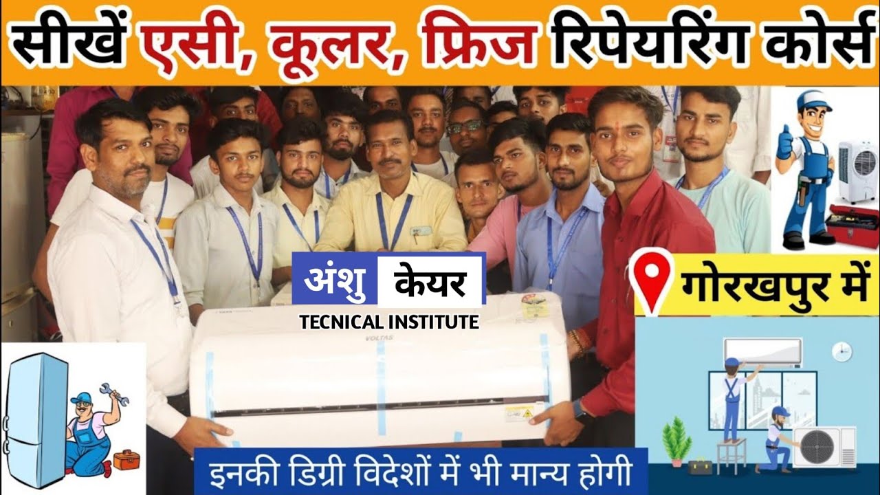 AC रिपेरिंग का पूरा कोर्स सीखे गोरखपुर में 😱 Window Ac Repairing Course In Hindi