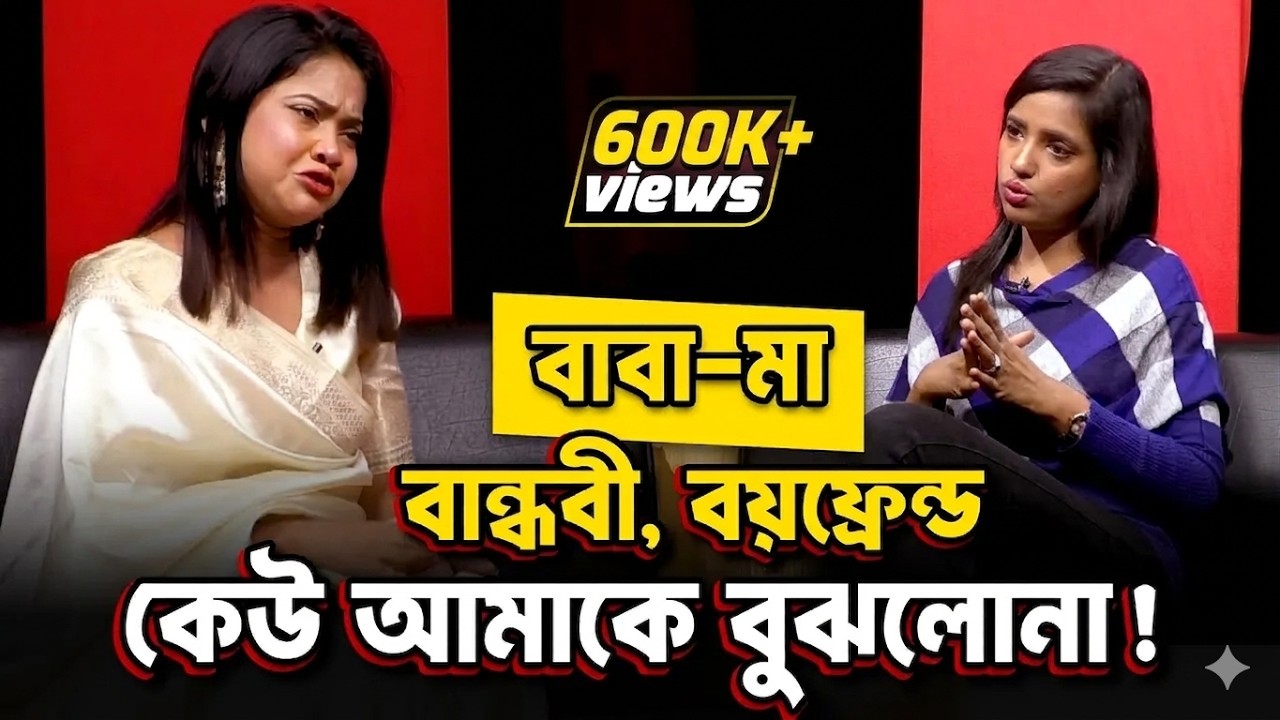 বাবা মা কখনোই ভালোবাসেনি তাই বাড়ী ছেড়ে পালিয়েছি | Podcast | Talk Show | D Talks