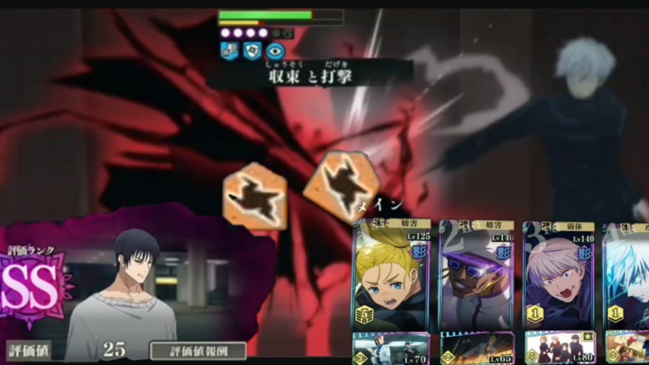 Gojo 0.2 BlackFlash VS Toji Reanimation 