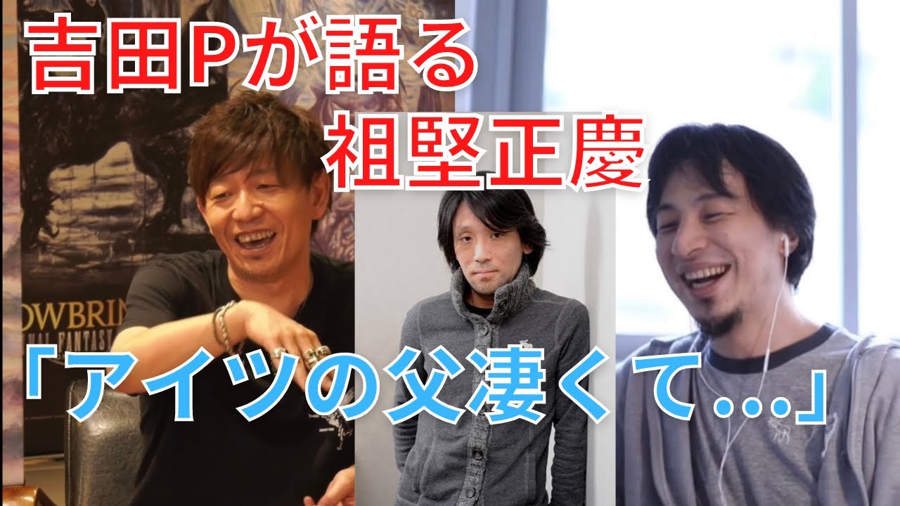 【吉田Pが語る祖堅正慶】カップ麺に爪楊枝入れてFF14の波作ったりするなど数々の伝説を作る男