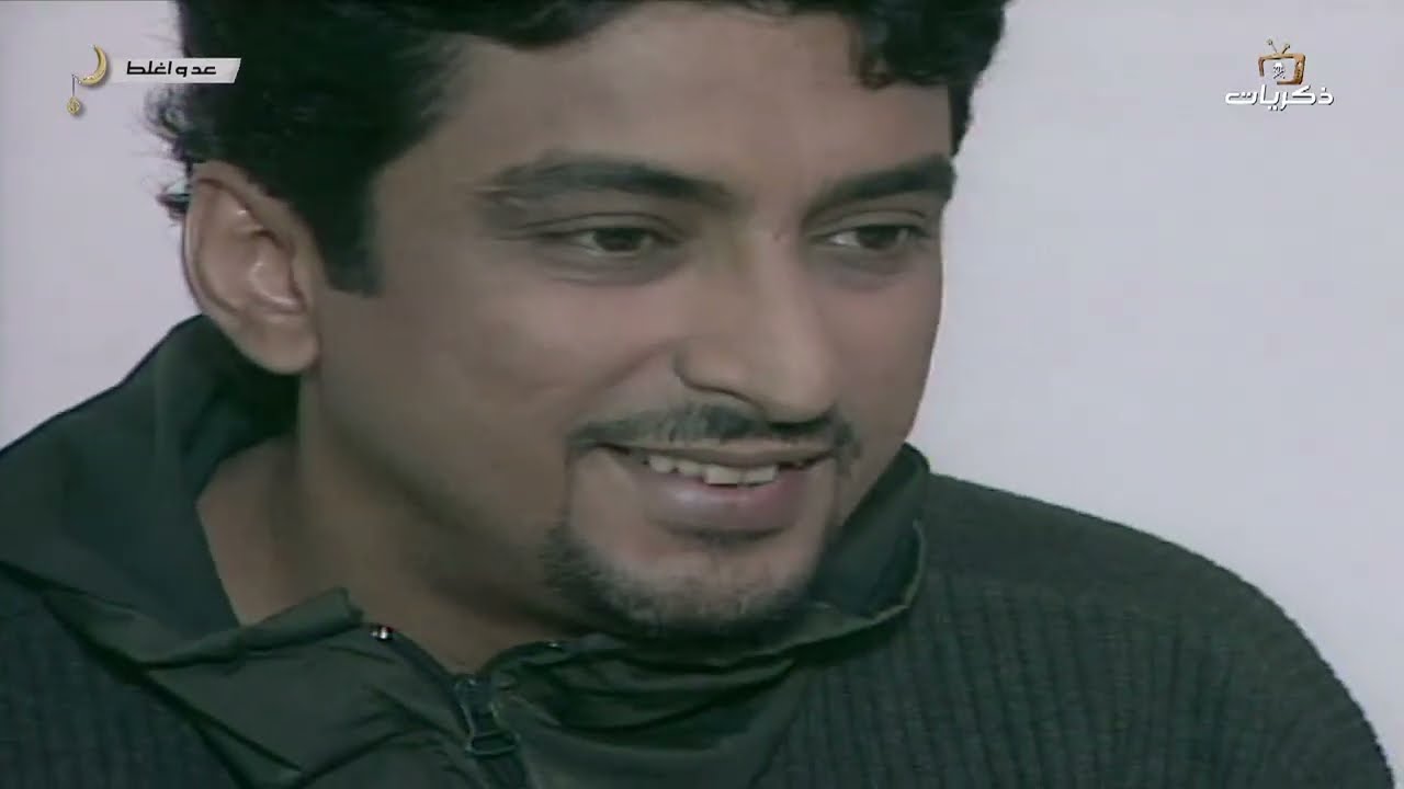مسلسل عد واغلط الحلقة الحادية والعشرون