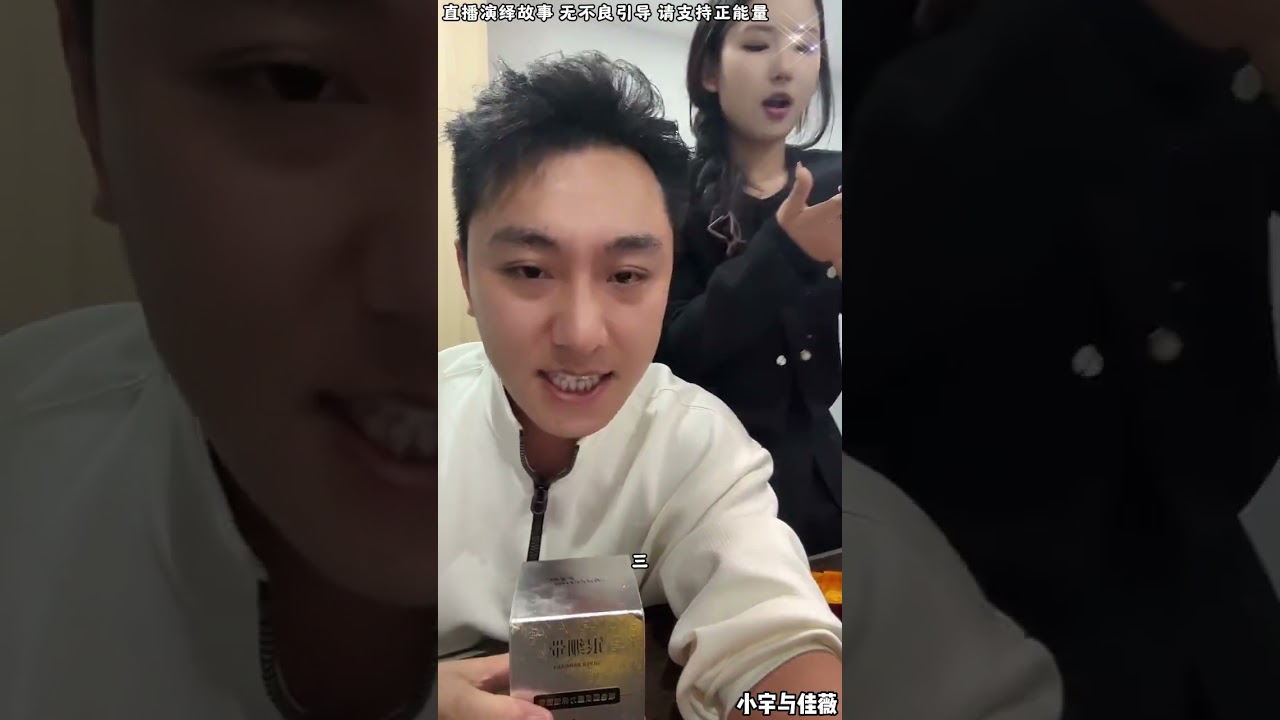 小宇与佳薇：小宇有黑粉来捣乱，她得到了就说好，得不到说小宇佳薇，佳薇小宇很生气，跟黑粉怼了起来。【松哥】#阿梅#王飞#鹏少#金枝#阿曲莫#阿强#吉连#李子赫#农村姑娘