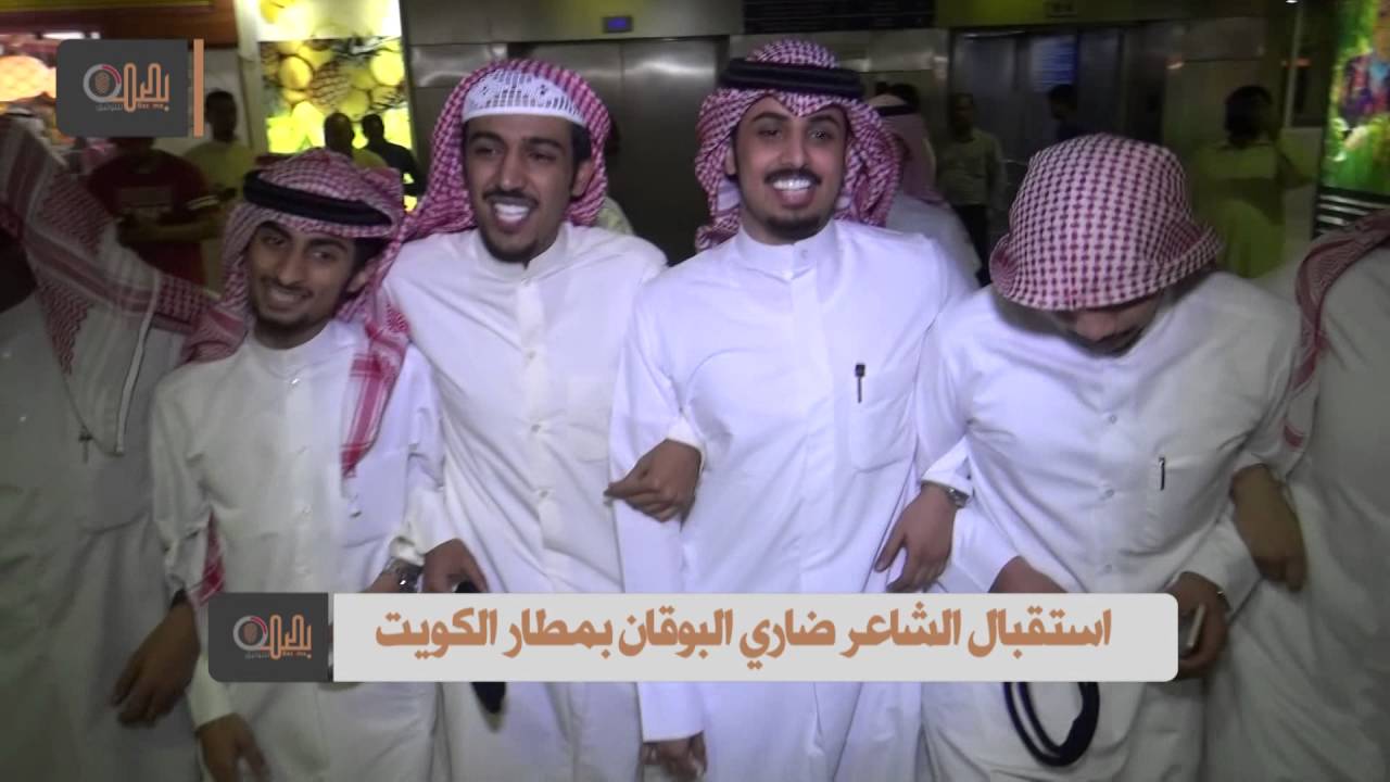 استقبال الشاعر 