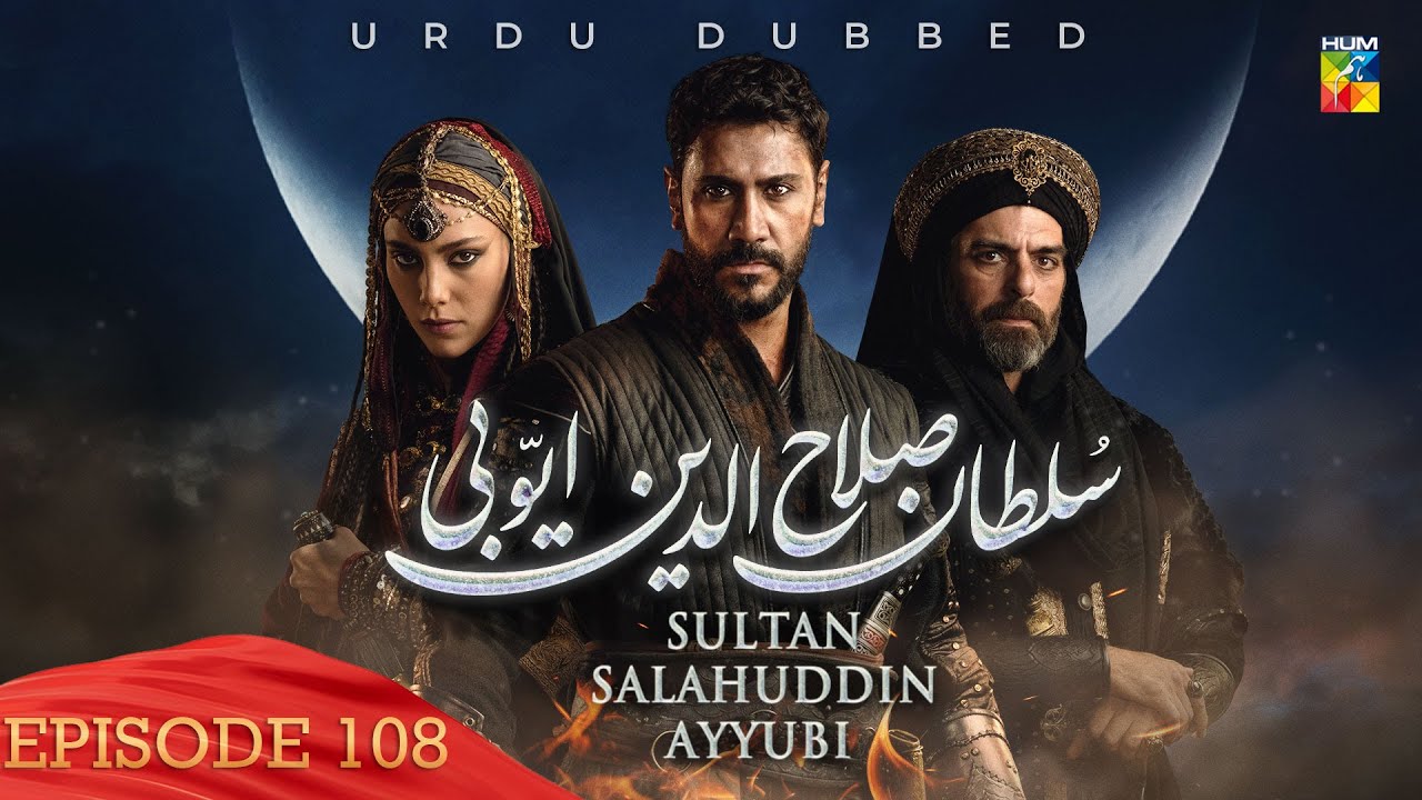 Sultan Salahuddin Ayyubi - Episode 108 - [ Urdu Dubbed ] - 18th November 2024 - HUM TV