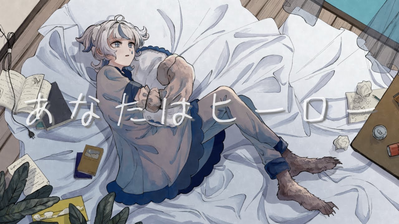 【新人】あなたはヒーロー/citrus 　covered by 久守あむ【歌ってみた】
