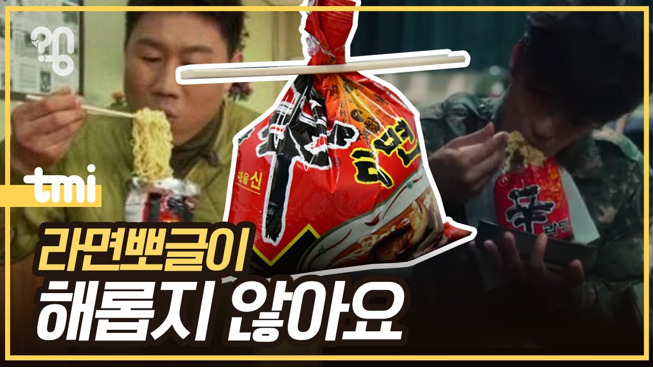 라면 뽀글이에서 진짜 환경호르몬이 나올까?