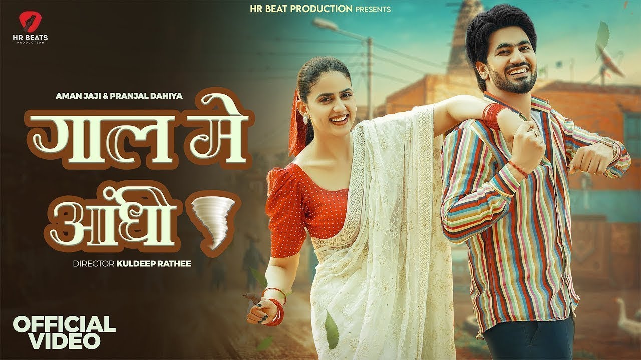 Gall Me Aandhi - Aman Jaji | Raj Mawar | Pranjal Dahiya | Bhoot Ki Film | Latest Haryanvi Song 2025