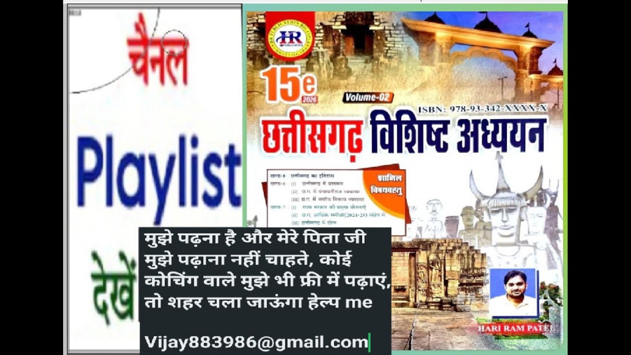 COMPETITION ACADEMY Chhattisgarh Vishisht Adhyayan C.G, G.S,2026 15 e,CGPSC mains,CG vypam CG