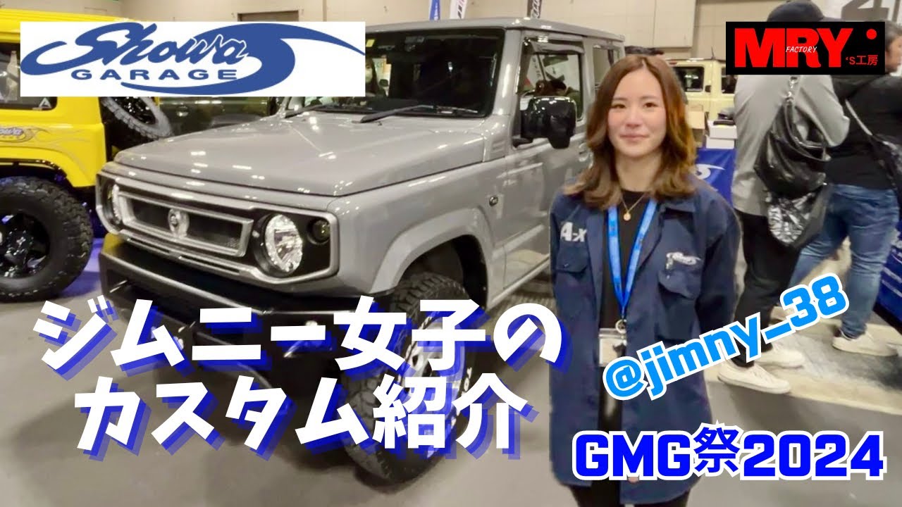 おしゃれジムニー女子の愛車紹介
