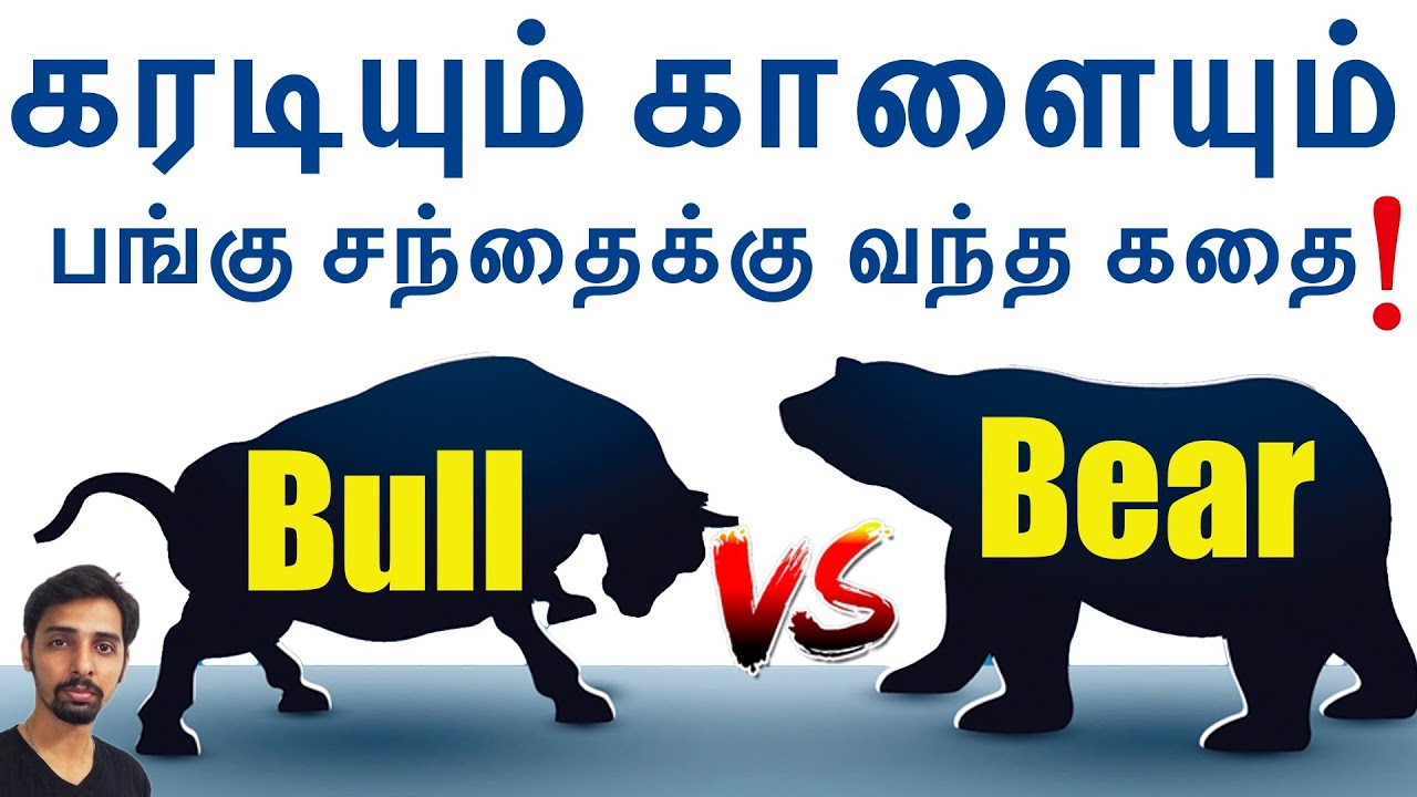 The Story Behind Bull and Bear in Stock Markets - Ep 5 Stock Market In Tamil by Dr V S Jithendra