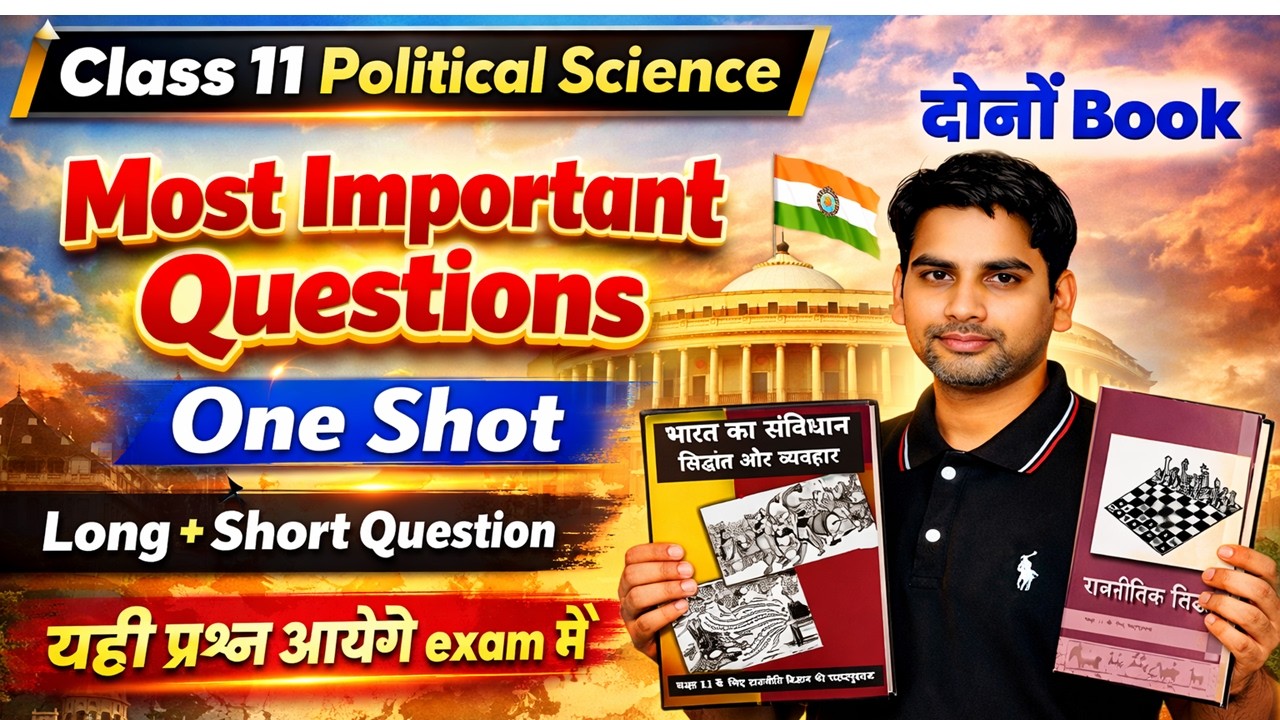 Class 11 Political Science Important Questions | Long + Short | Both Books 2026