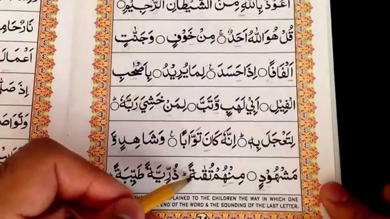 Ahsanul Qawaa'id Lesson 29 PART 6