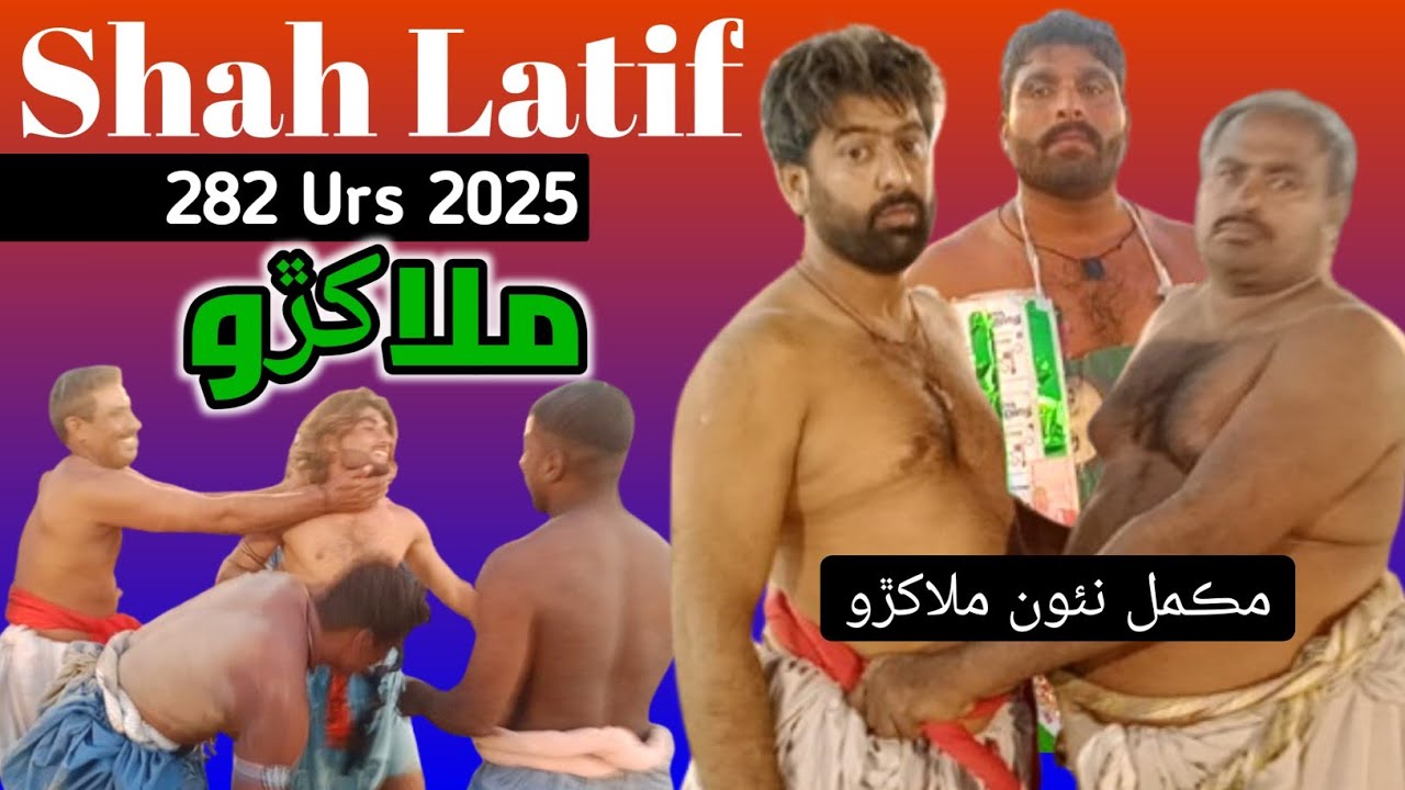 Shah Abdul Latif 282th Urs || New Malakhro 2025 || Melo Shah Latif || Malh