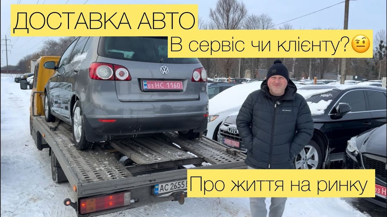 Огляд бюджетних авто, яка сьогодні ситуація на авторинку @Avtostvol 