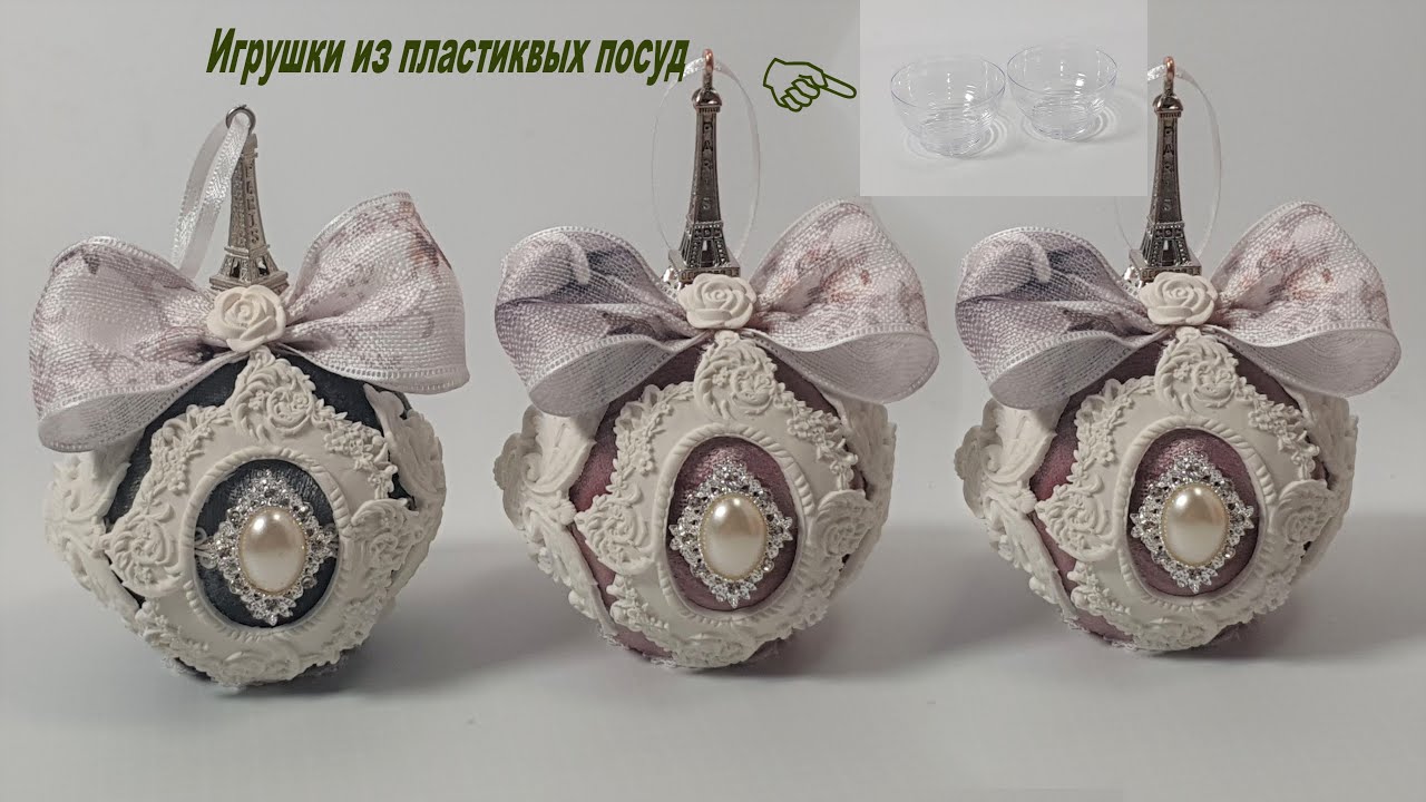 Новогодние игрушки из пластиковых одноразовых солонок#Marine_DIY_Guloyan
