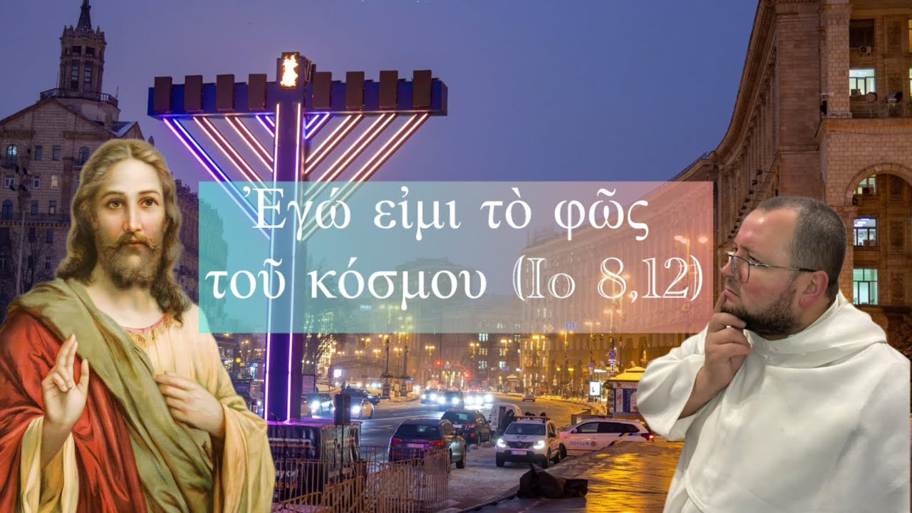 Ханука на Майдані. Церква і політичний месіанізм. 