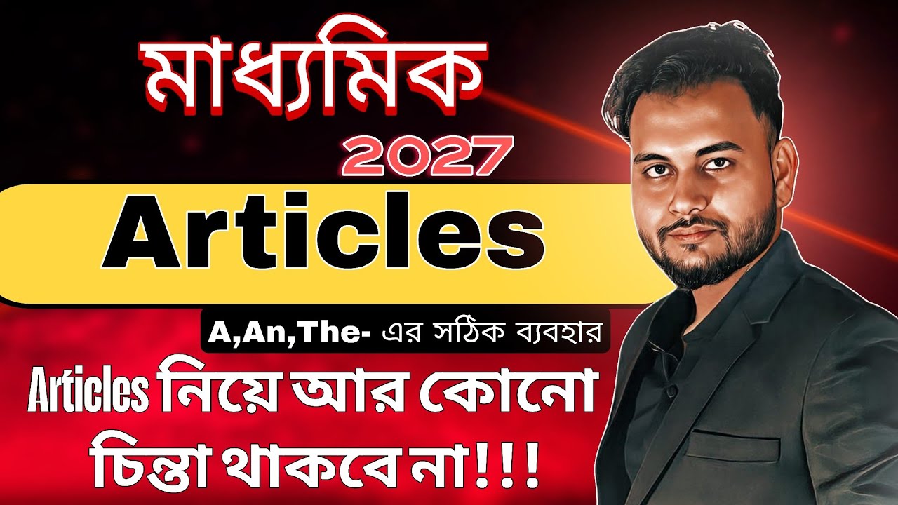 Articles | Part -1| Uses Of A, An and The In English Grammar|Class-9/10