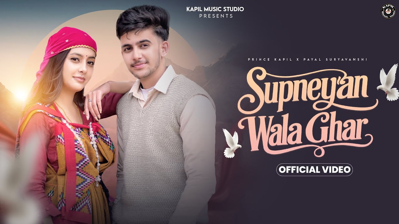 Latest Punjabi Song 2026 II Supneyan Wala Ghar II Master Prince kapil & Payal Suryavanshi II 4K