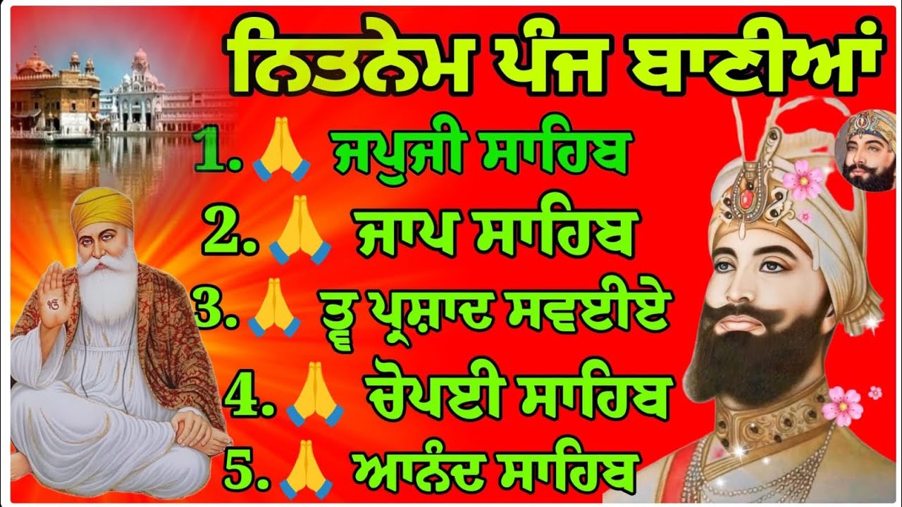 Best nitnem sahib // full nitnem sahib path // ਨਿਤਨੇਮ ਸਾਹਿਬ ਪਾਠ // panj Bania da nitnem sahib