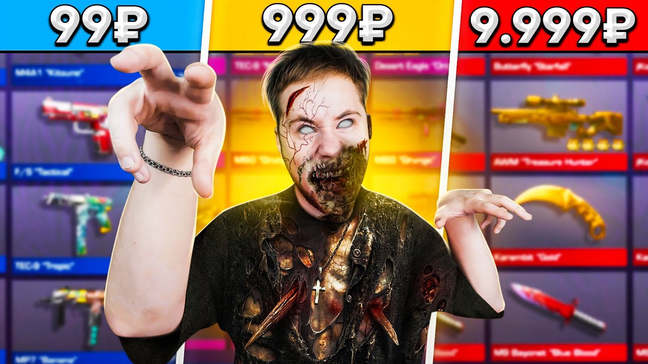 КУПИЛ ЗАБАНЕННЫЕ АККАУНТЫ У ЧИТЕРОВ ЗА 99р / 999р / 9999р В Standoff 2
