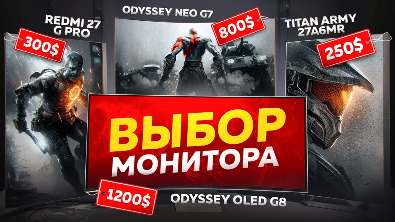 Эти мониторы ЛУЧШЕ конкурентов: Mini-LED vs OLED