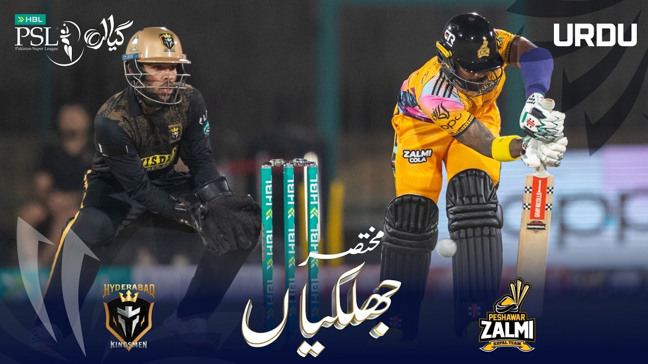 Short Highlights | Hyderabad Kingsmen vs Peshawar Zalmi | Urdu | Match 15 | HBL PSL 11 | MZB1H