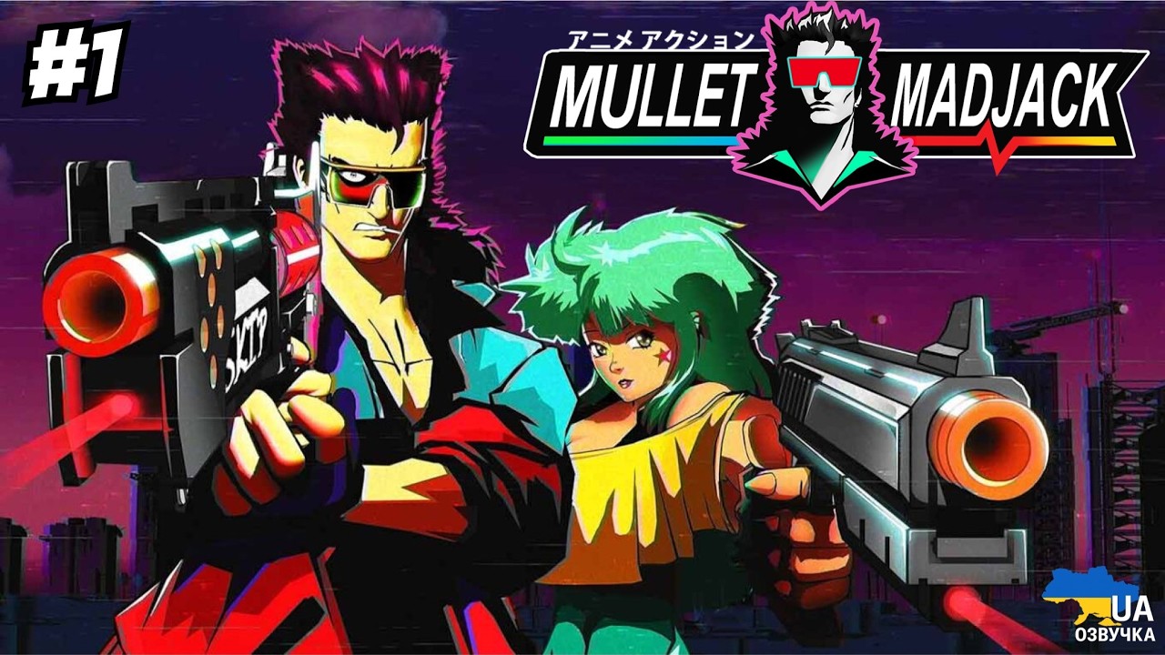 MULLET MADJACK | Українською | Дивимось шо воно таке цікаве #1