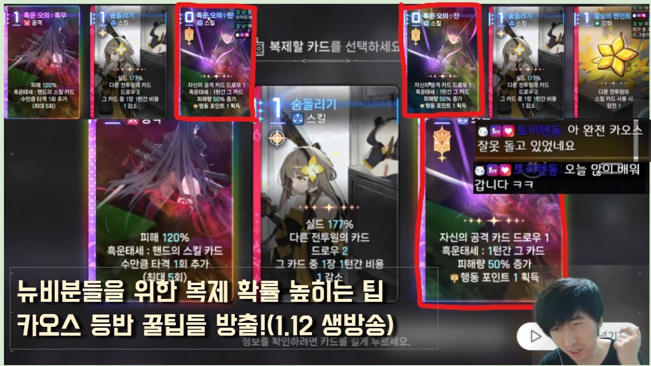 카제나 뉴비를위한 원하는 카드 복제확률높히기 꿀팁방출