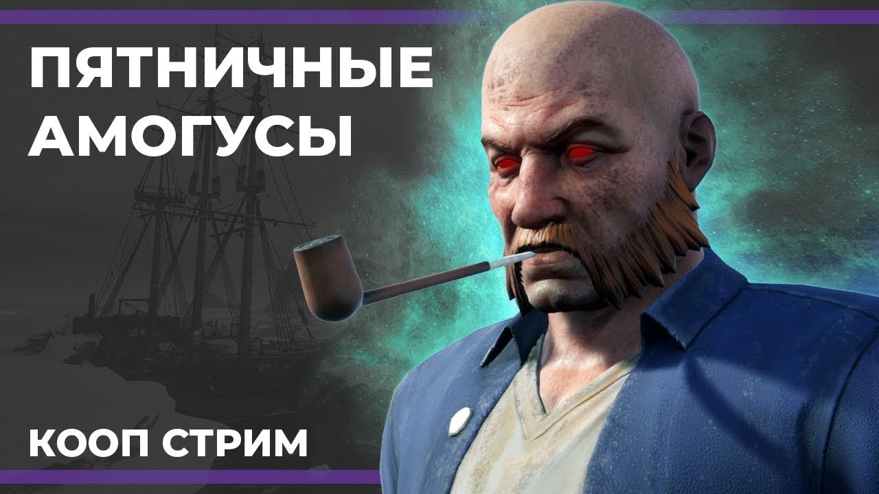 Пятничные амогусы | Dread Hunger (03.11.2023)