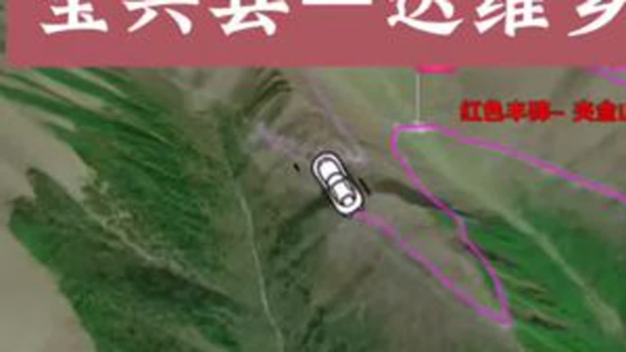 雅安市宝兴县至阿坝藏族羌族自治州小金县详细路线#上热门🔥 #雅安 #阿坝 #小金县 #卫星地图 @DOU+小助手