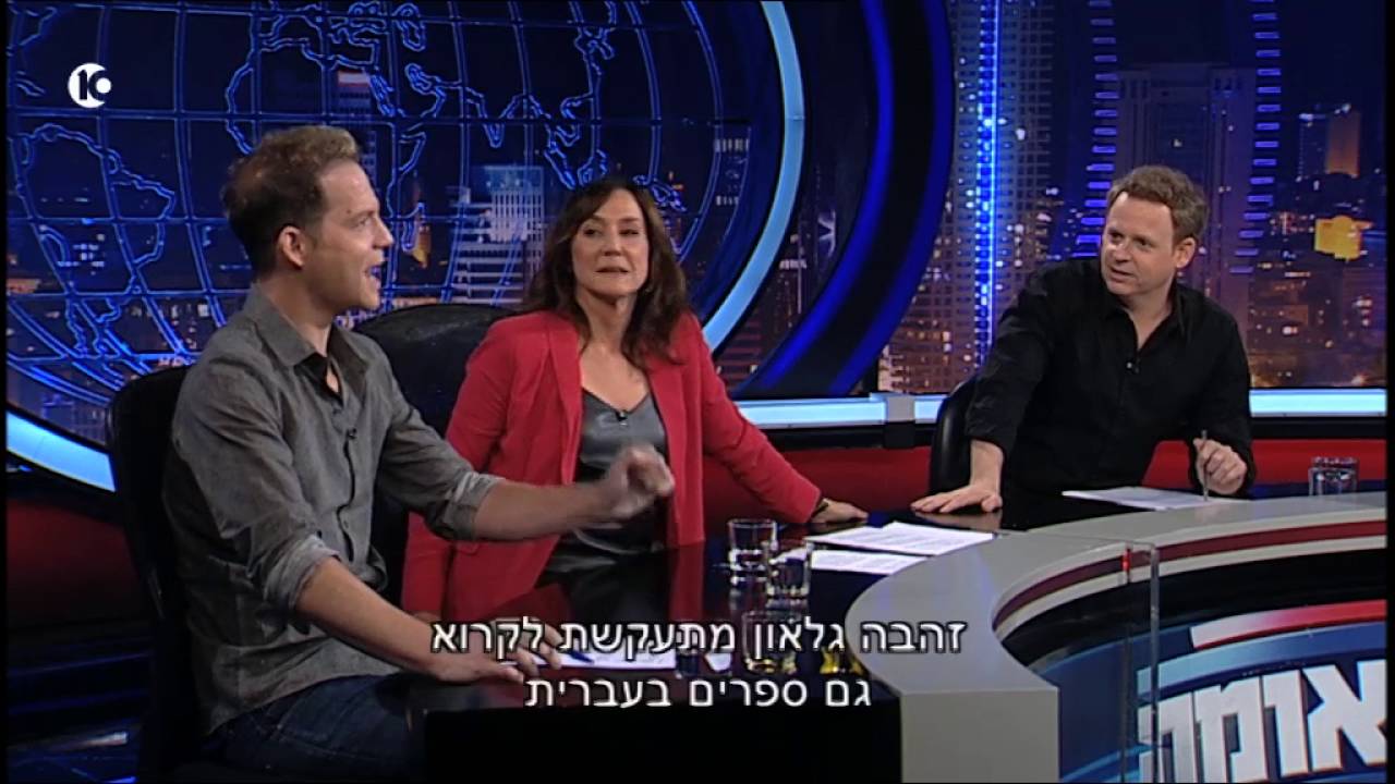 גב האומה - בואו נדבר על מירי