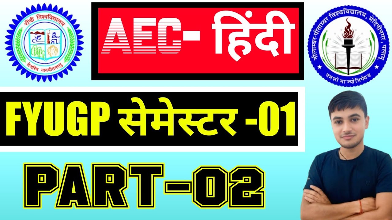 #Aec Hindi Semester 1 Ranchi University #aec Hindi communication important question answer #part 2