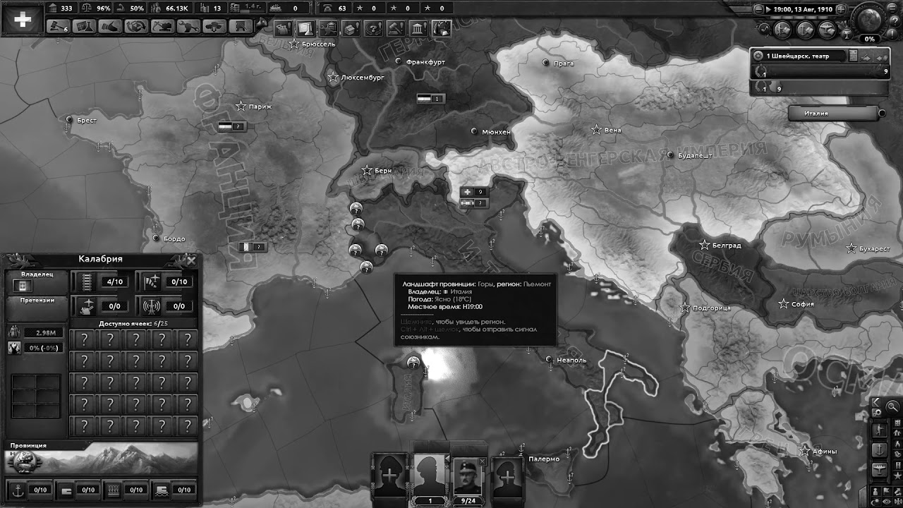 Антанта vs Италия 1910 год Antanta Vs Italia 1910 Year