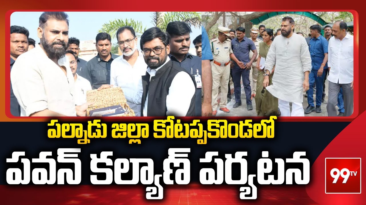 పల్నాడు జిల్లా కోటప్పకొండలో పవన్ కల్యాణ్ పర్యటన | Pawan Kalyan Visits Palnadu | 99TV