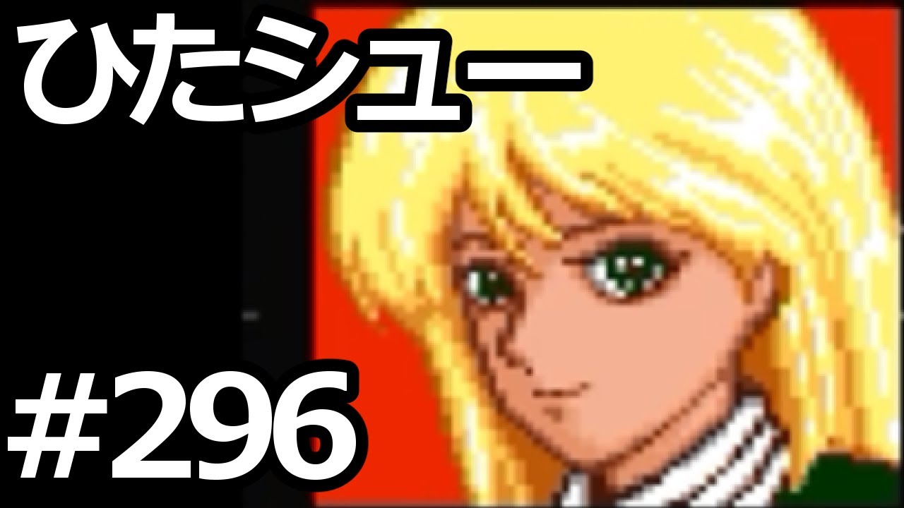 【ゆっくり実況】ゆっくりでひたすらシューティングを語りたい Part296