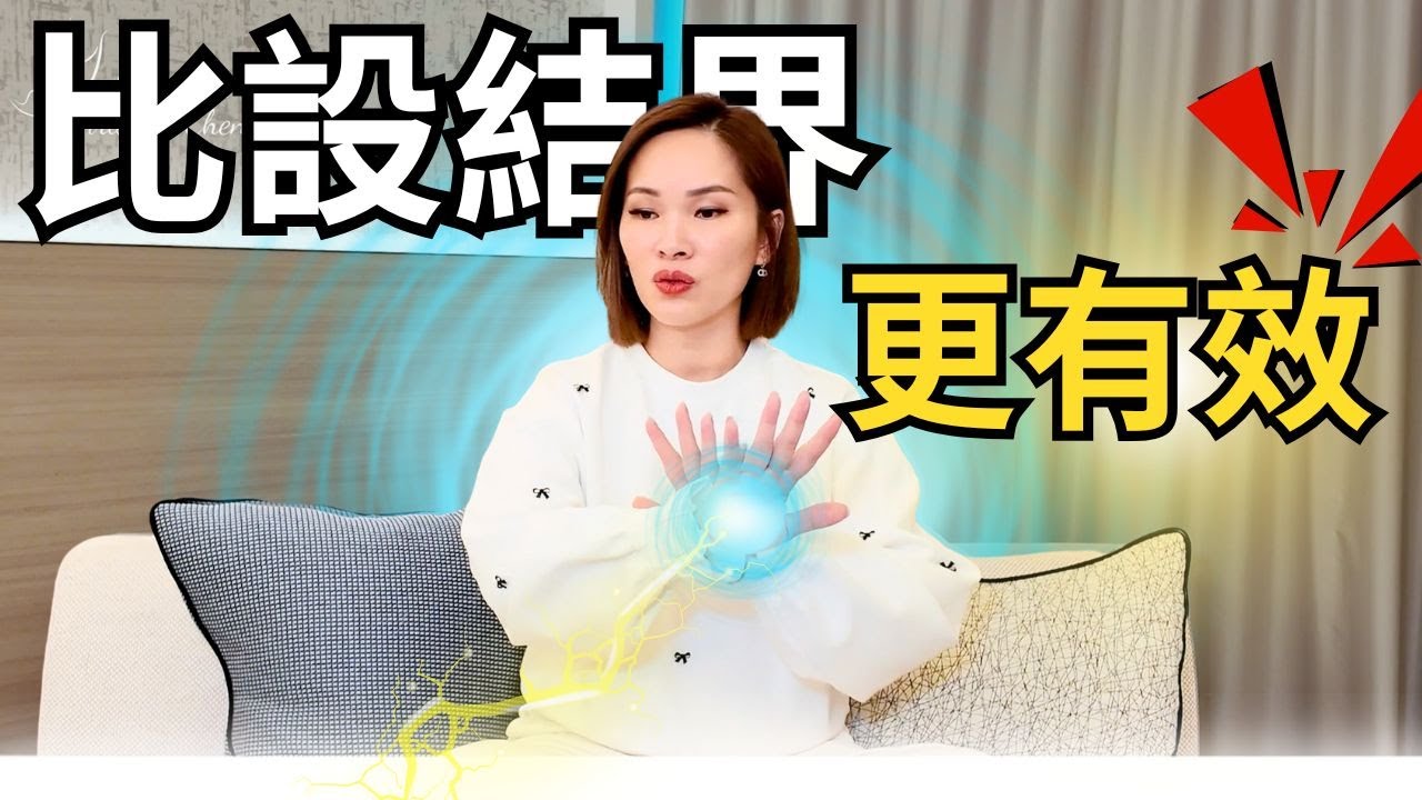 為什麼只用保護罩設結界是不夠的？更有效的方法是... | 