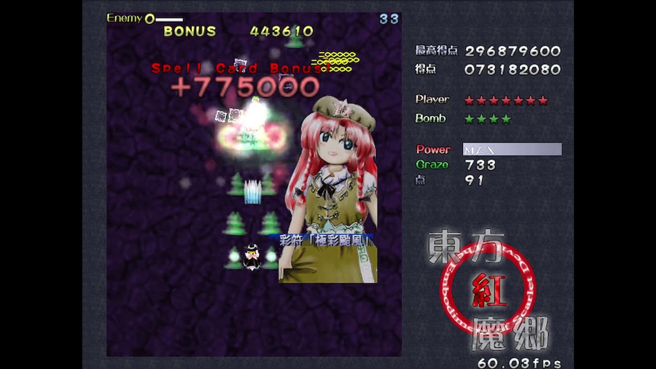 【LNN】東方紅魔郷Lunatic 魔理沙A(魔符) ノーミスノーボム