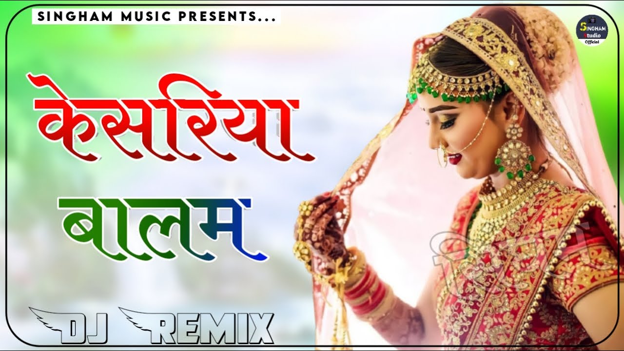 Kesariya Balam Aa Raha Hai Dj Remix || Aao Meri Sakhi Mangal Gao || New Rajasthani Dj Remix Song