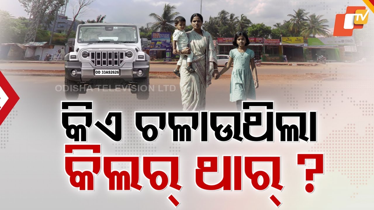 Bhubaneswar hit-and-run case: Police seize Mahindra Thar that killed 8-year old girl