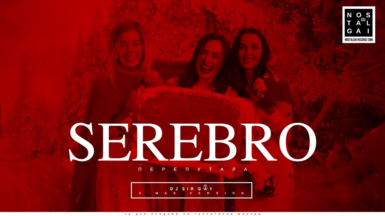 💎 SEREBRO – Перепутала 🤶 X-Mas Acoustic Version 2026 in The Tough Beard Style 🌈 by Dj Sir Gay