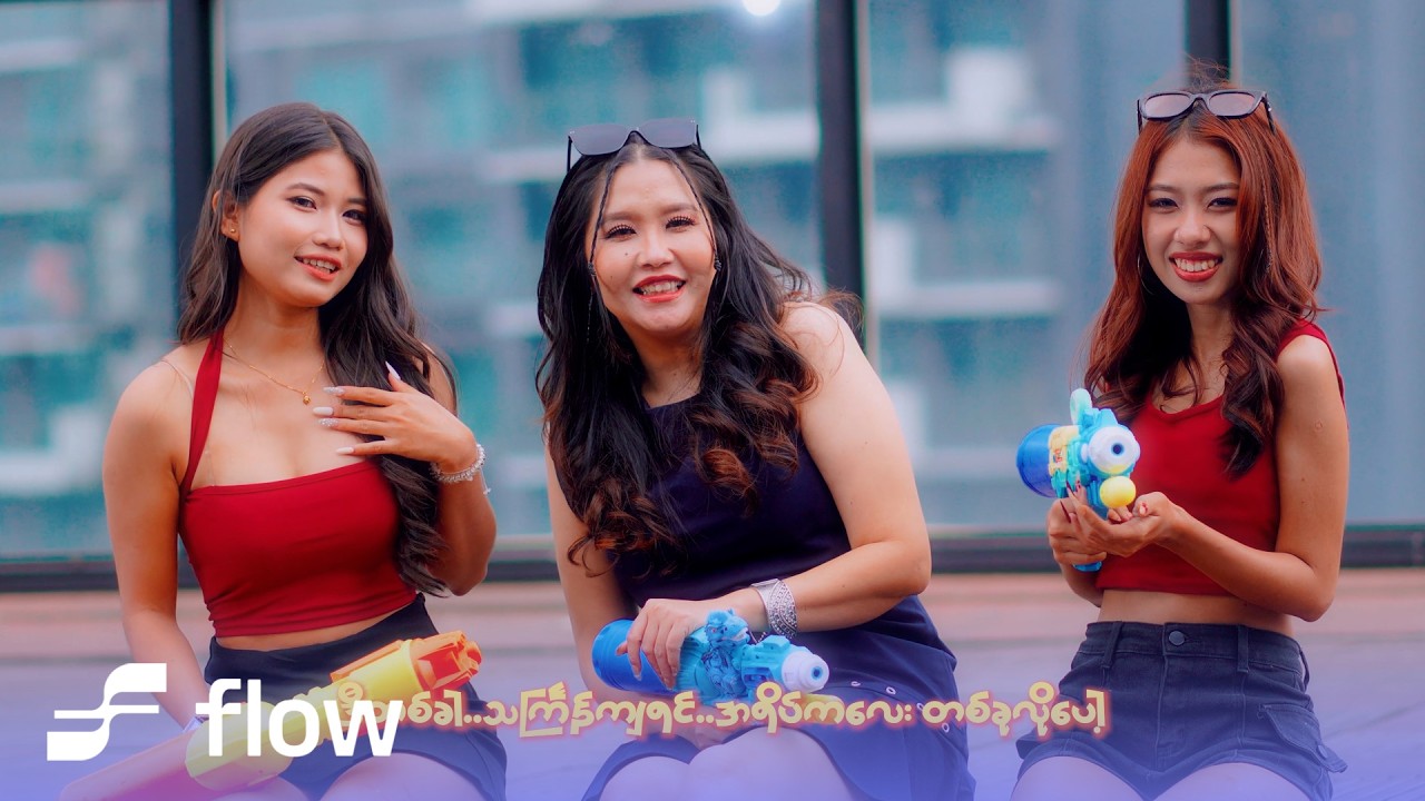 မေစပယ်ညို - စိတ်မဆိုးရဘူးနော် [Official MV]