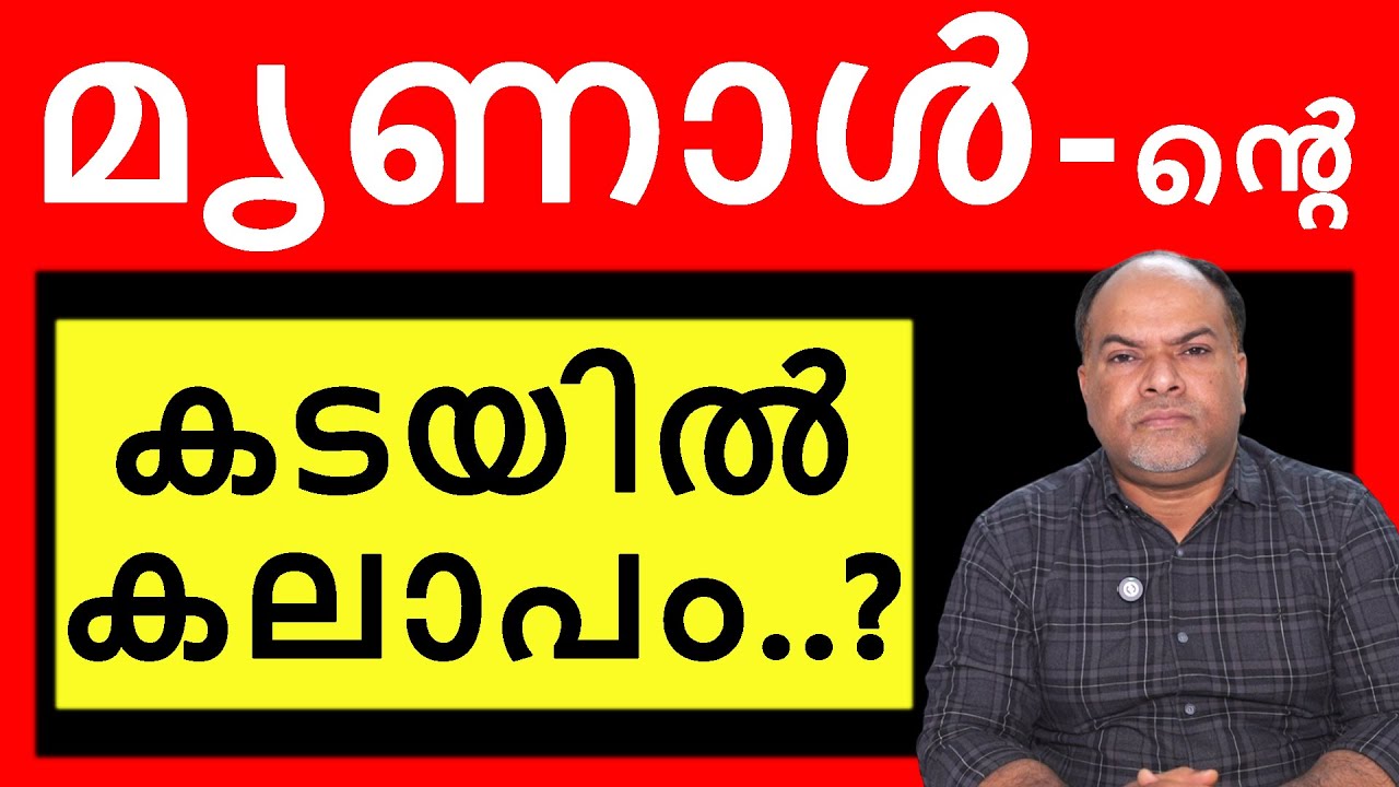 ഭക്ഷണത്തേക്കാൾ ഭയങ്കരം തള്ളാണ്!!!!  @MrinalsBlog