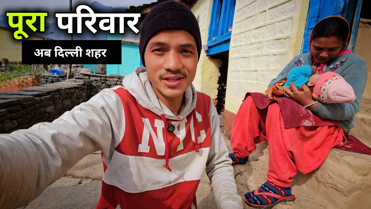 अचानक गांव से दिल्ली शहर जाने की तैयारी 😳 || Pahadi Lifestyle Vlog || Devbhoomi Vlogs 