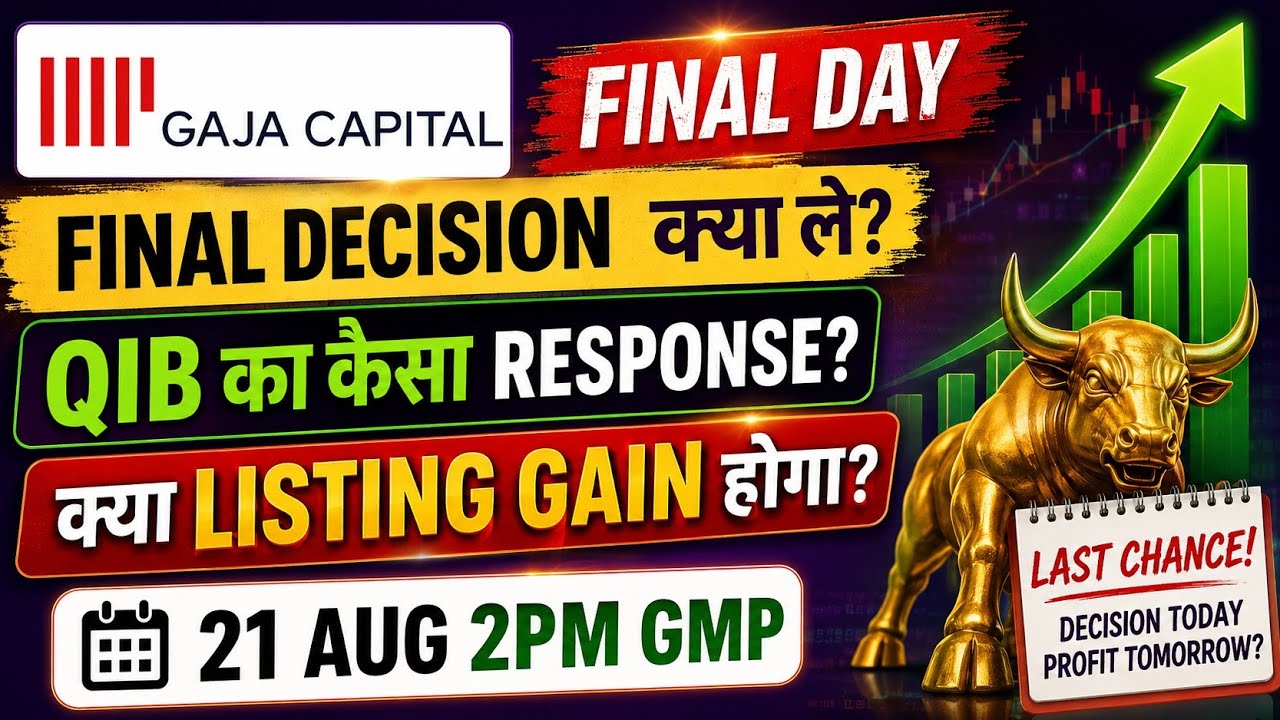 Gaja alternative ipo final decision🔥gaja alternative ipo gmp today🤑gaja ipo apply or avoid?Gaja ipo💥