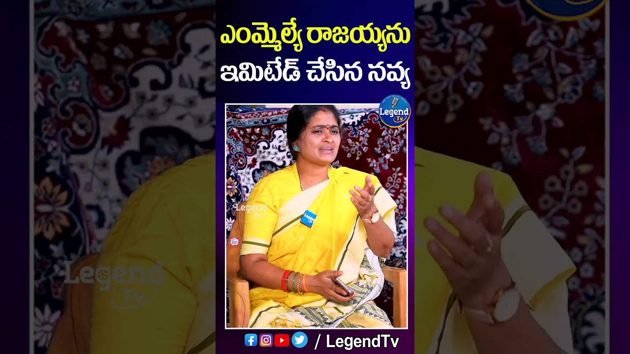 Sarpanch Navya Imitates MLA Rajaiah | BRS Party | @LegendTvin