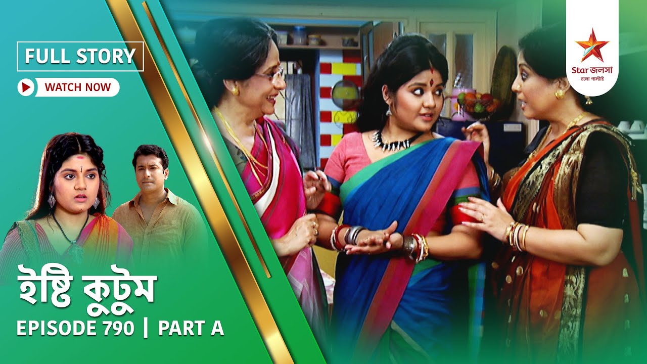 Full Story | Ishti Kutum | Episode 790 | Part A